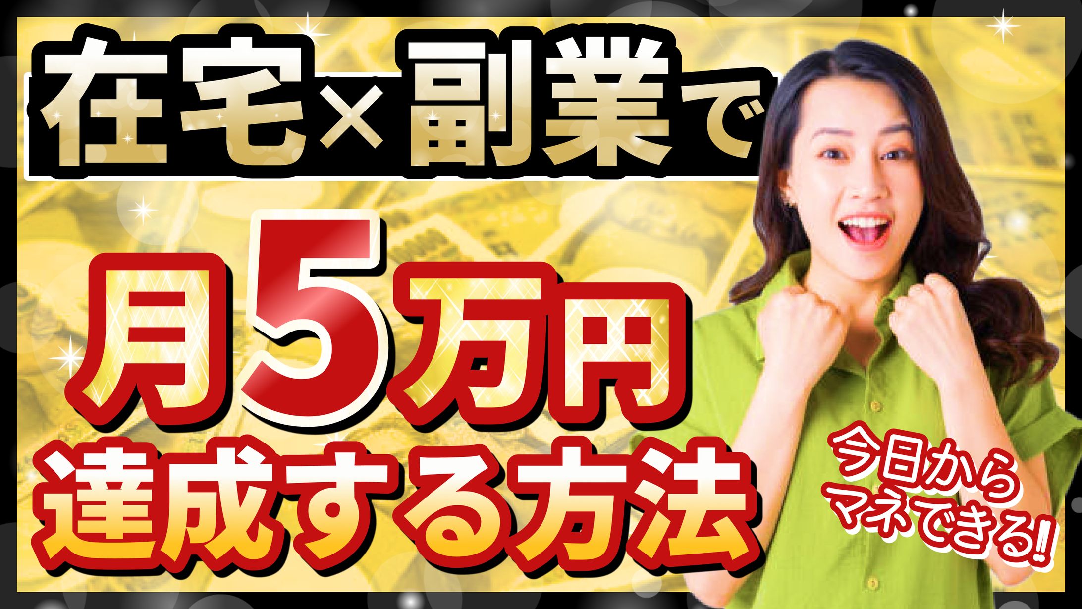 YouTube/副業チャンネル-1