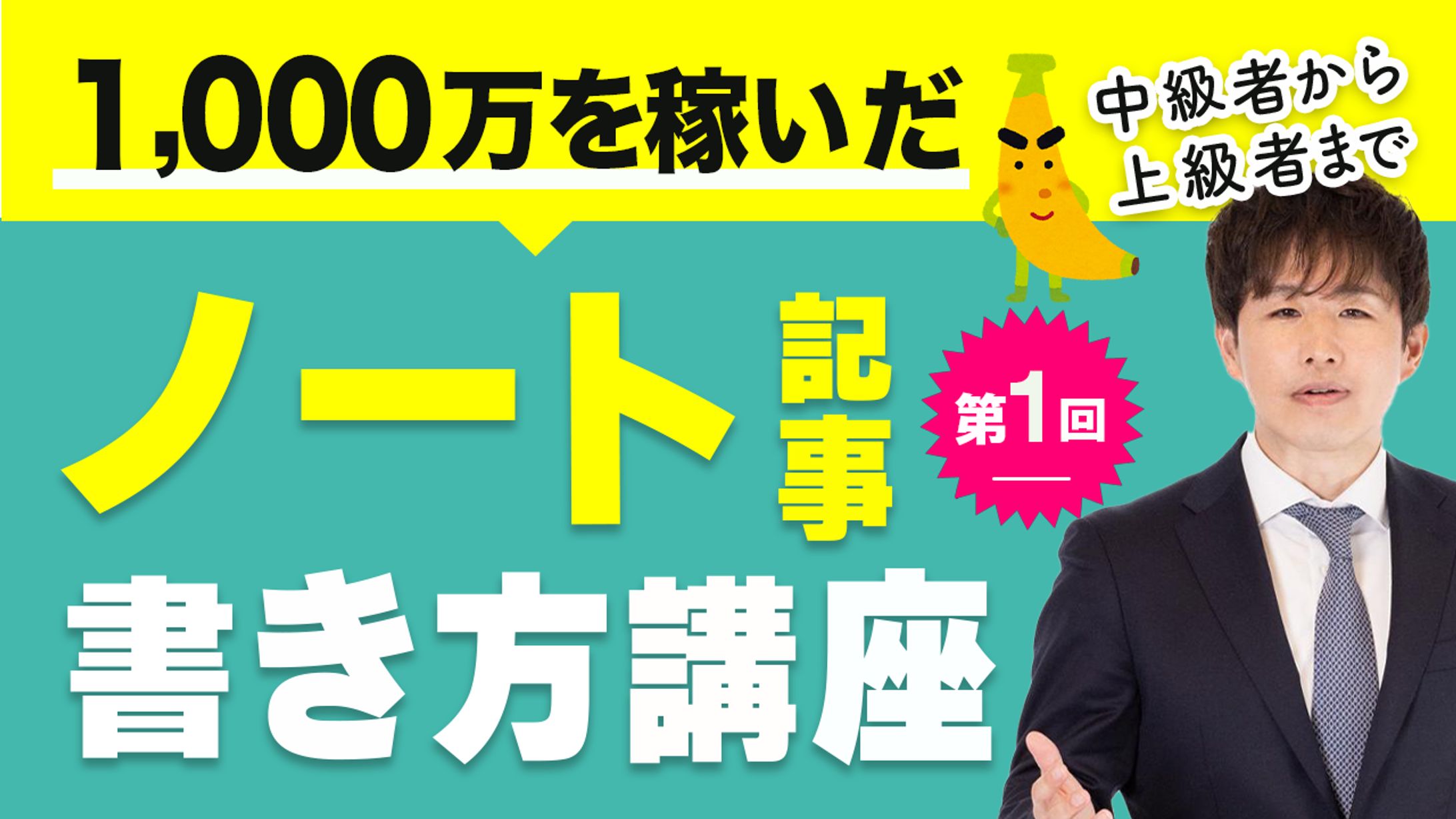ビジネス系サムネイル-1