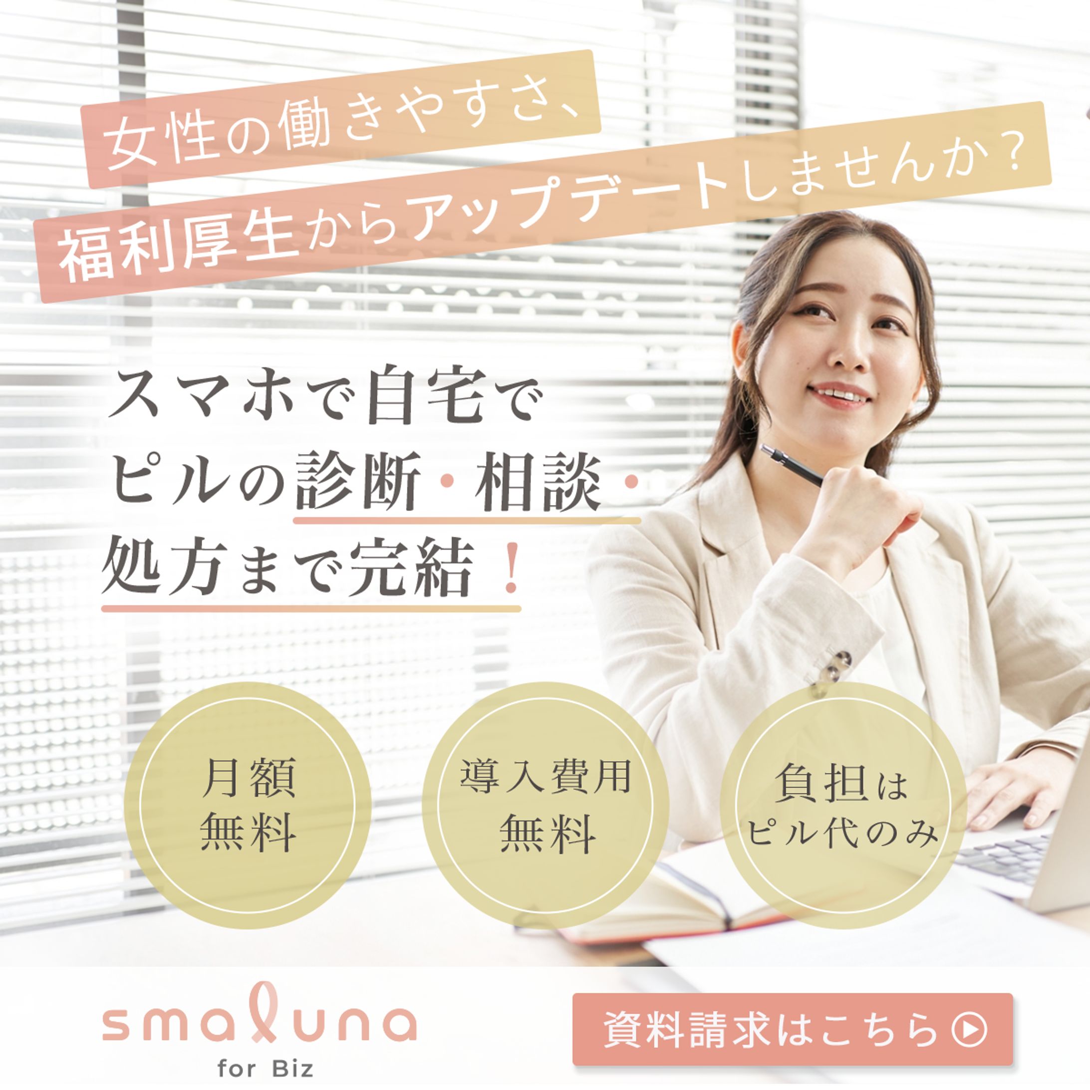 案件バナー-1