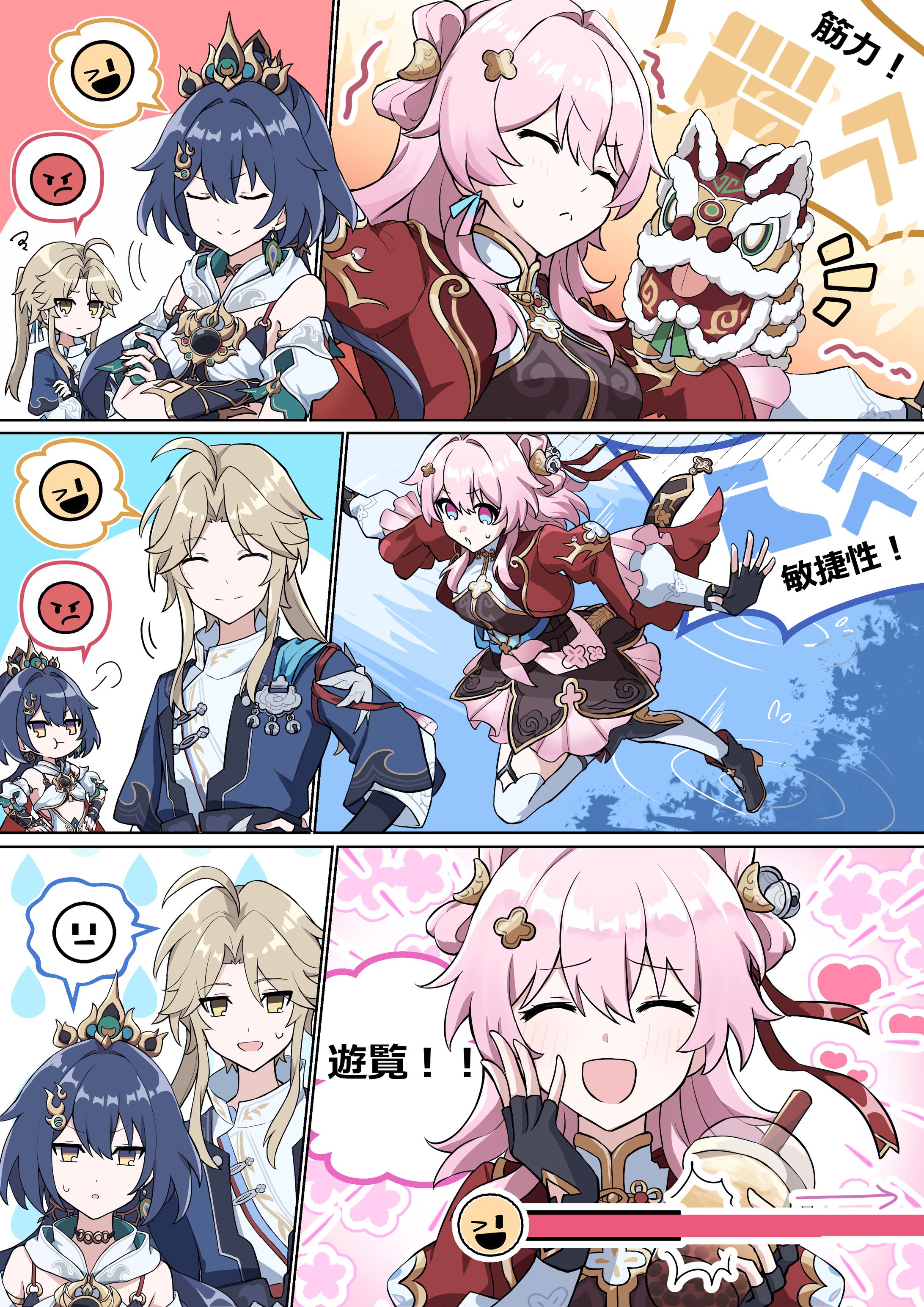PR漫画-1