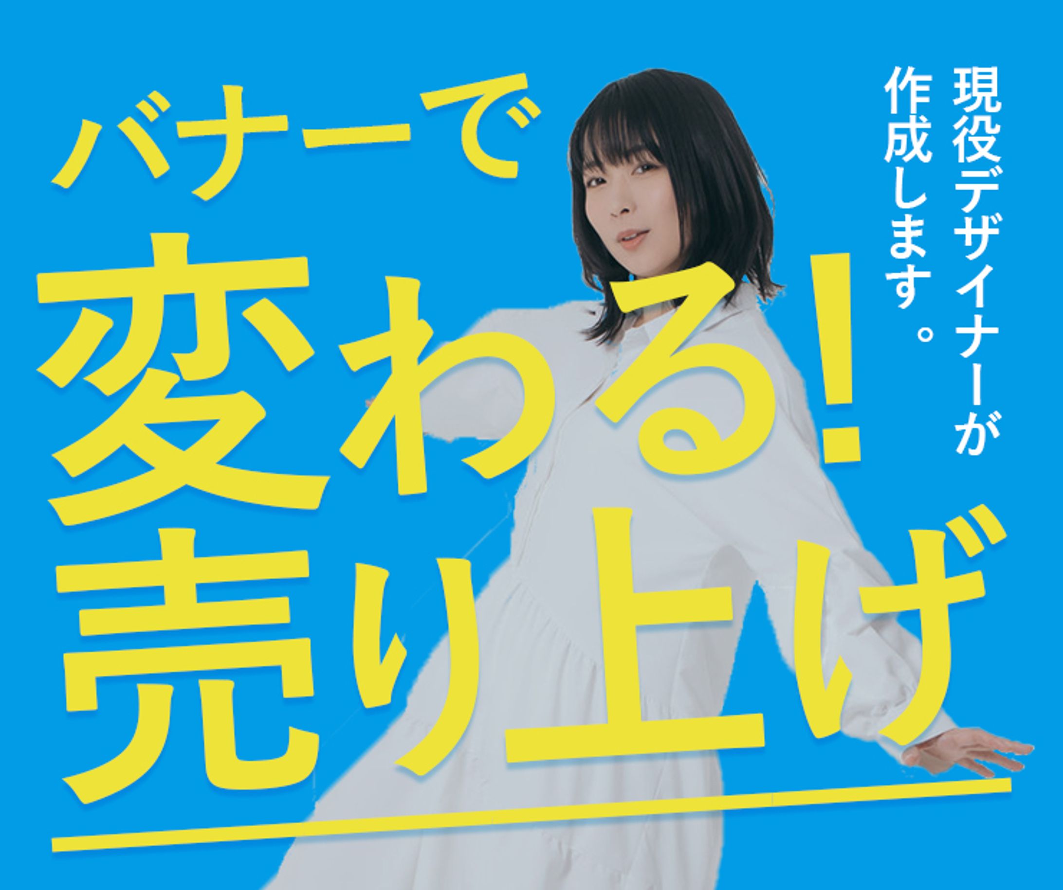 バナートップ2-1