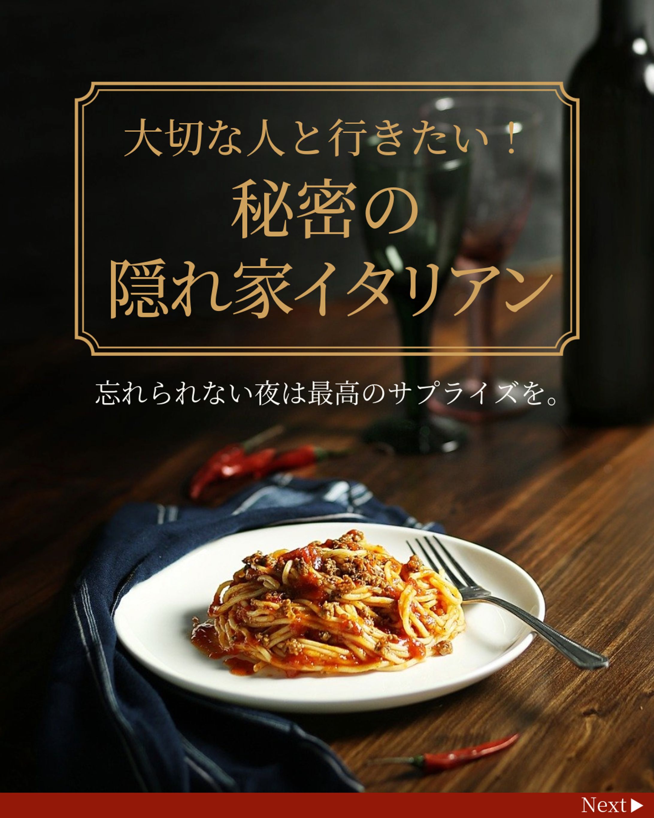 飲食店の紹介2-1