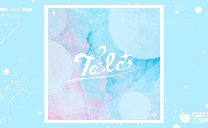 楽曲ジャケットデザイン_tales