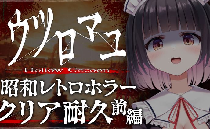 「明戸えな」サムネイル