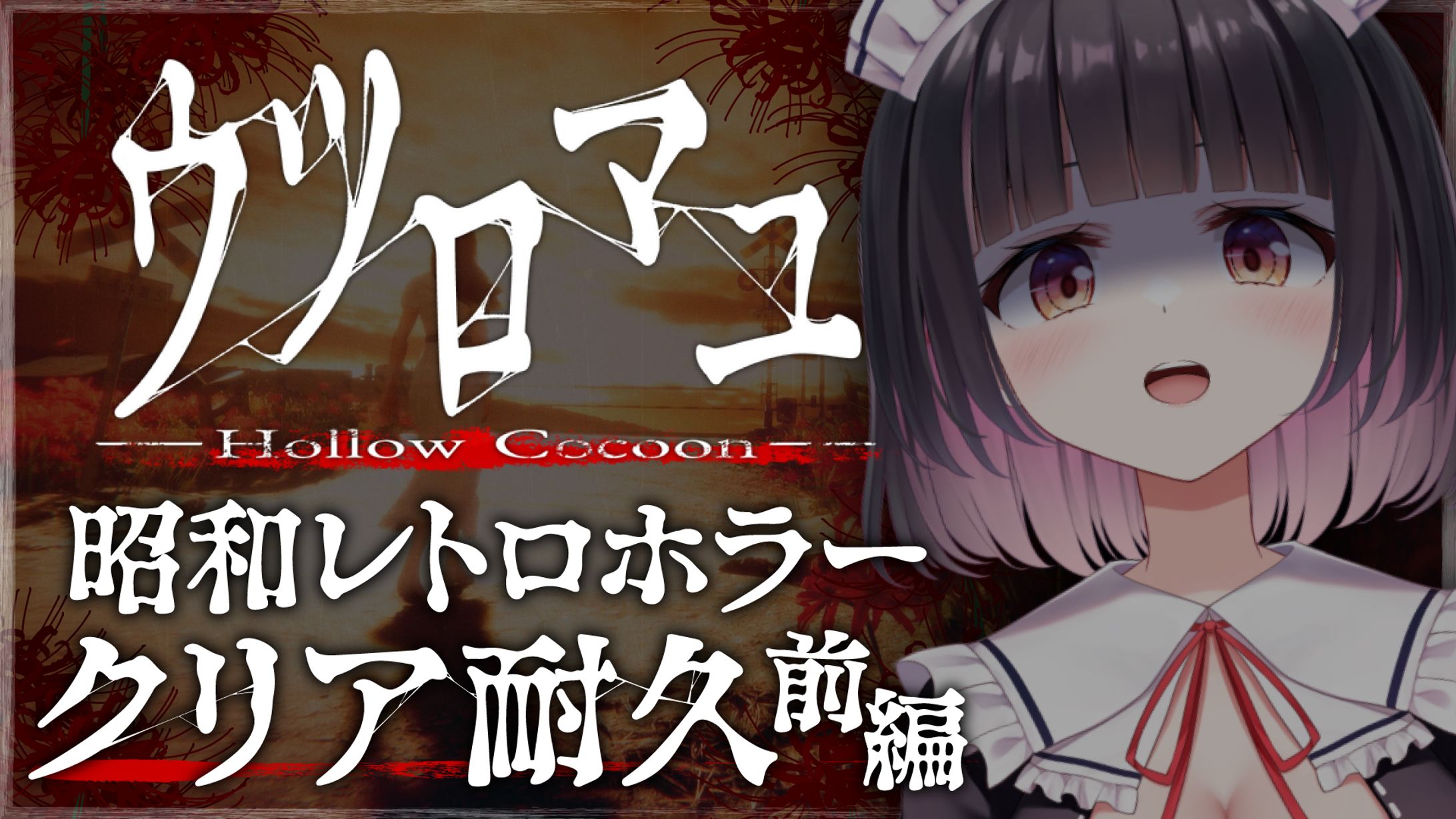 「明戸えな」サムネイル-1