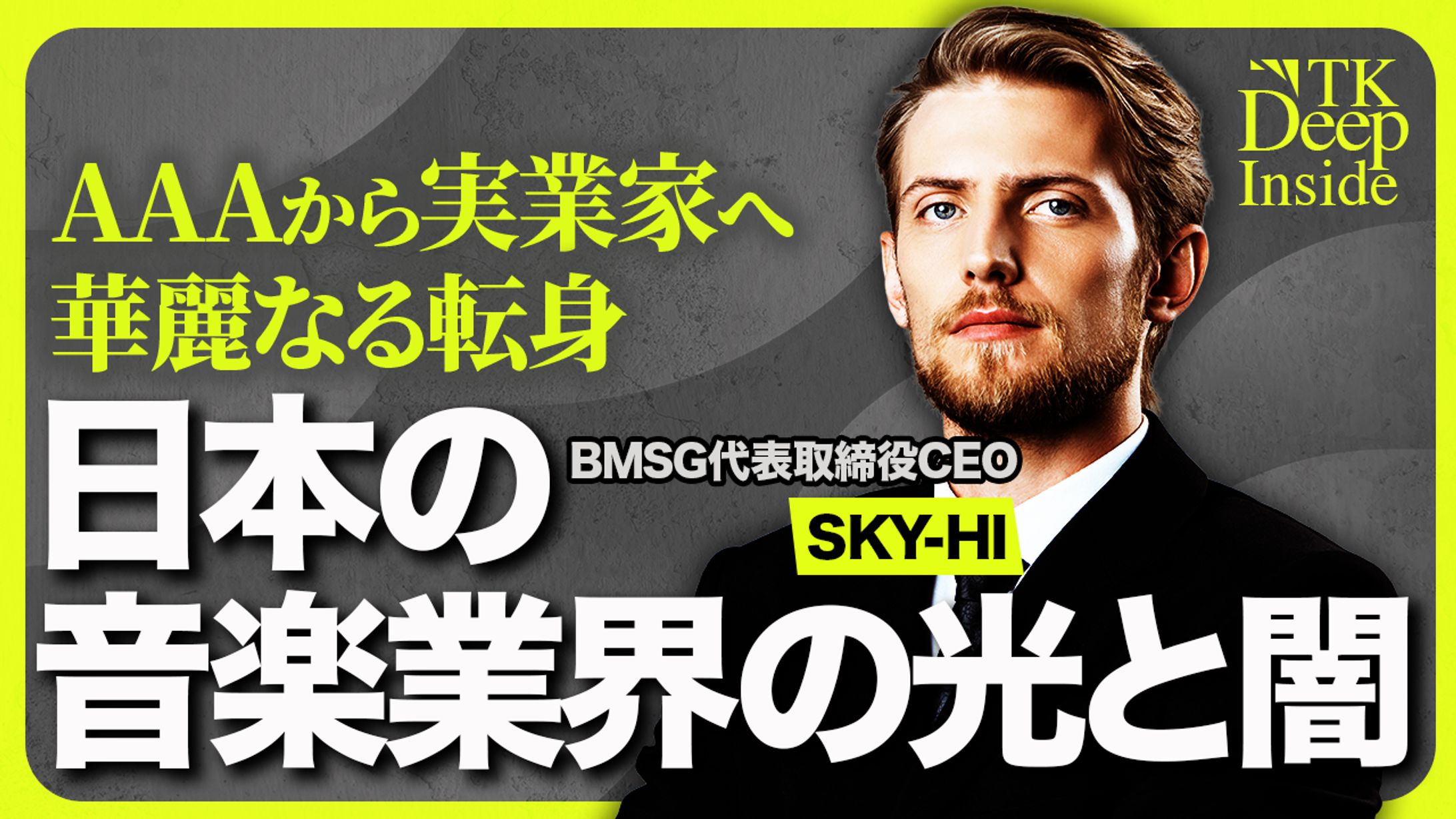 「トレース制作」-1