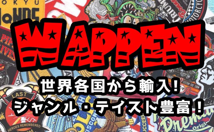 ワッペン販売サイトバナー