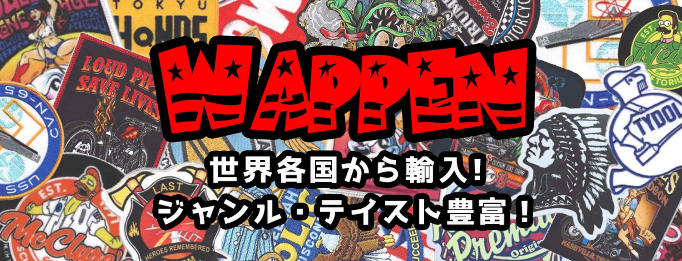 ワッペン販売サイトバナー-1
