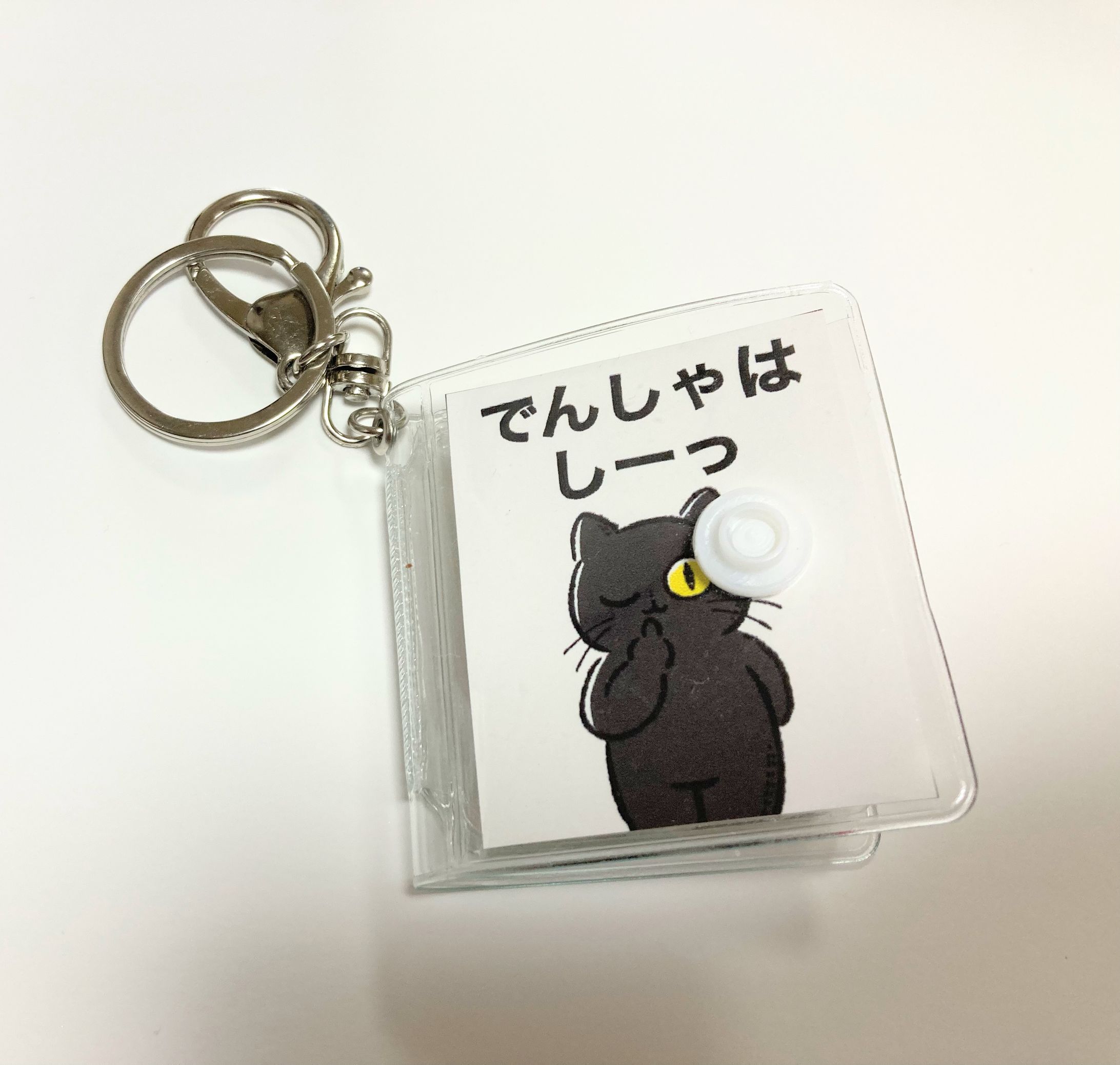 でんしゃはしーっ-1