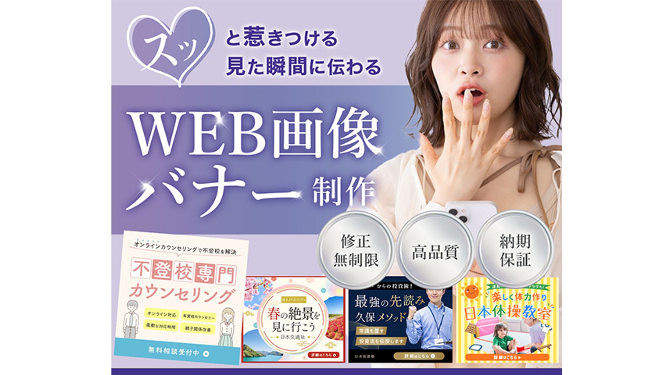 バナー：クラウドソーシング用ヘッダー画像-1