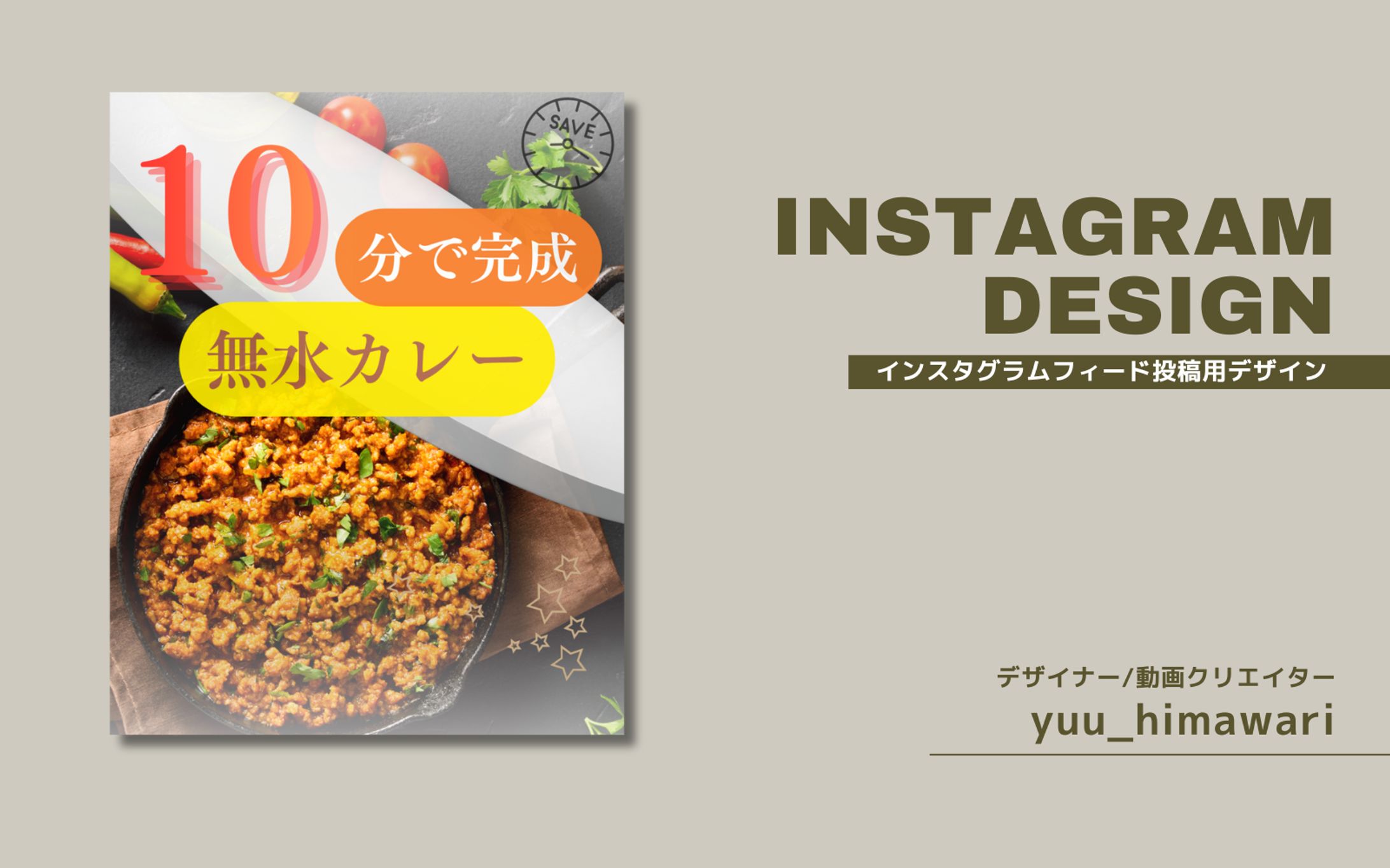 おすすめの一品-1