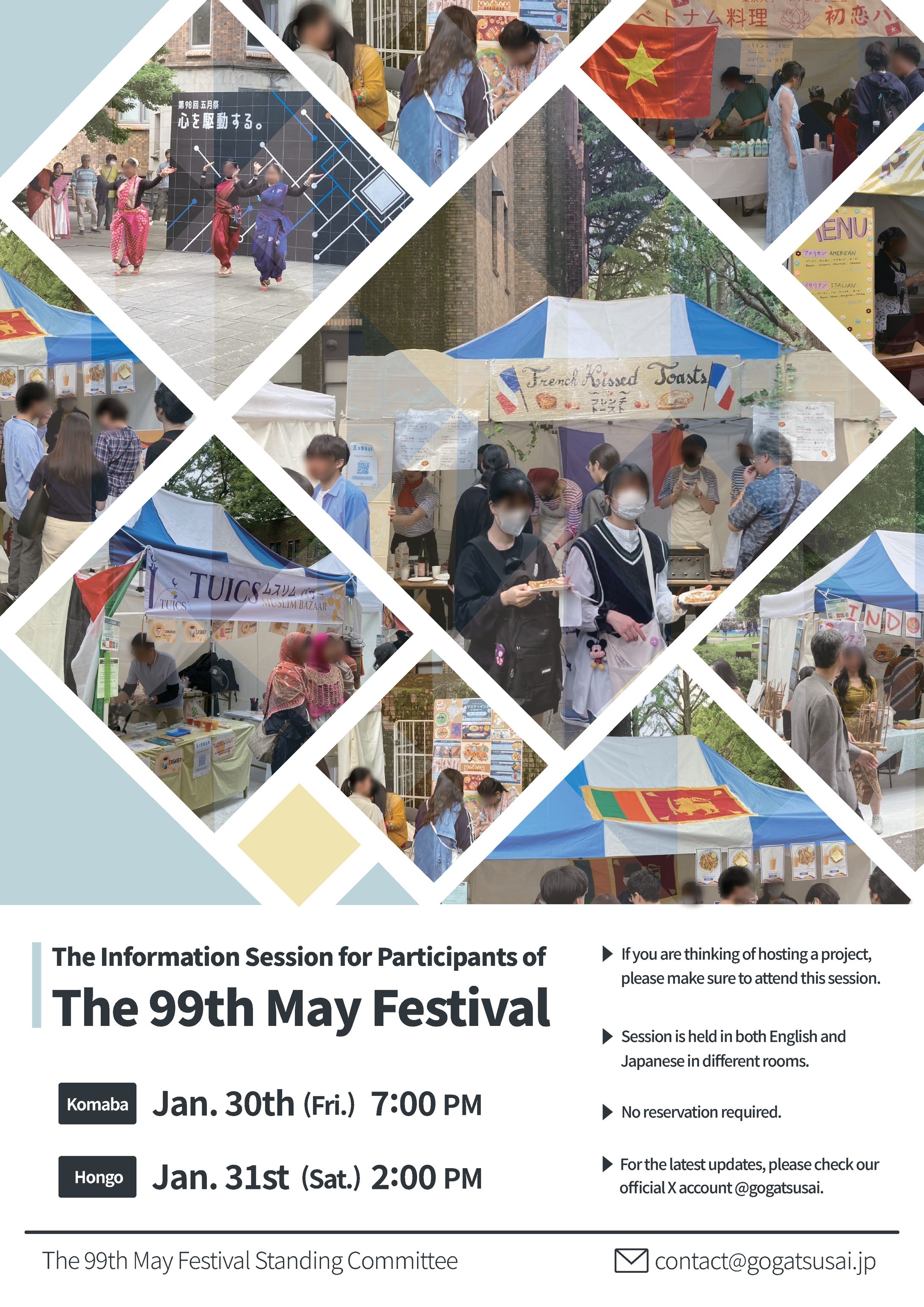 留学生向け五月祭宣伝ポスター-1