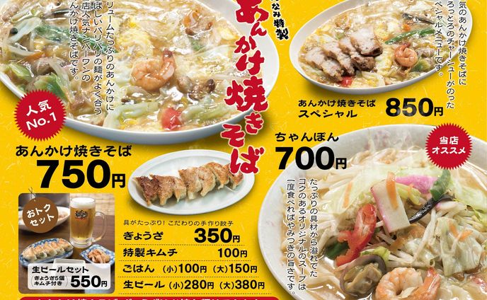 カラー漫画、メニュー