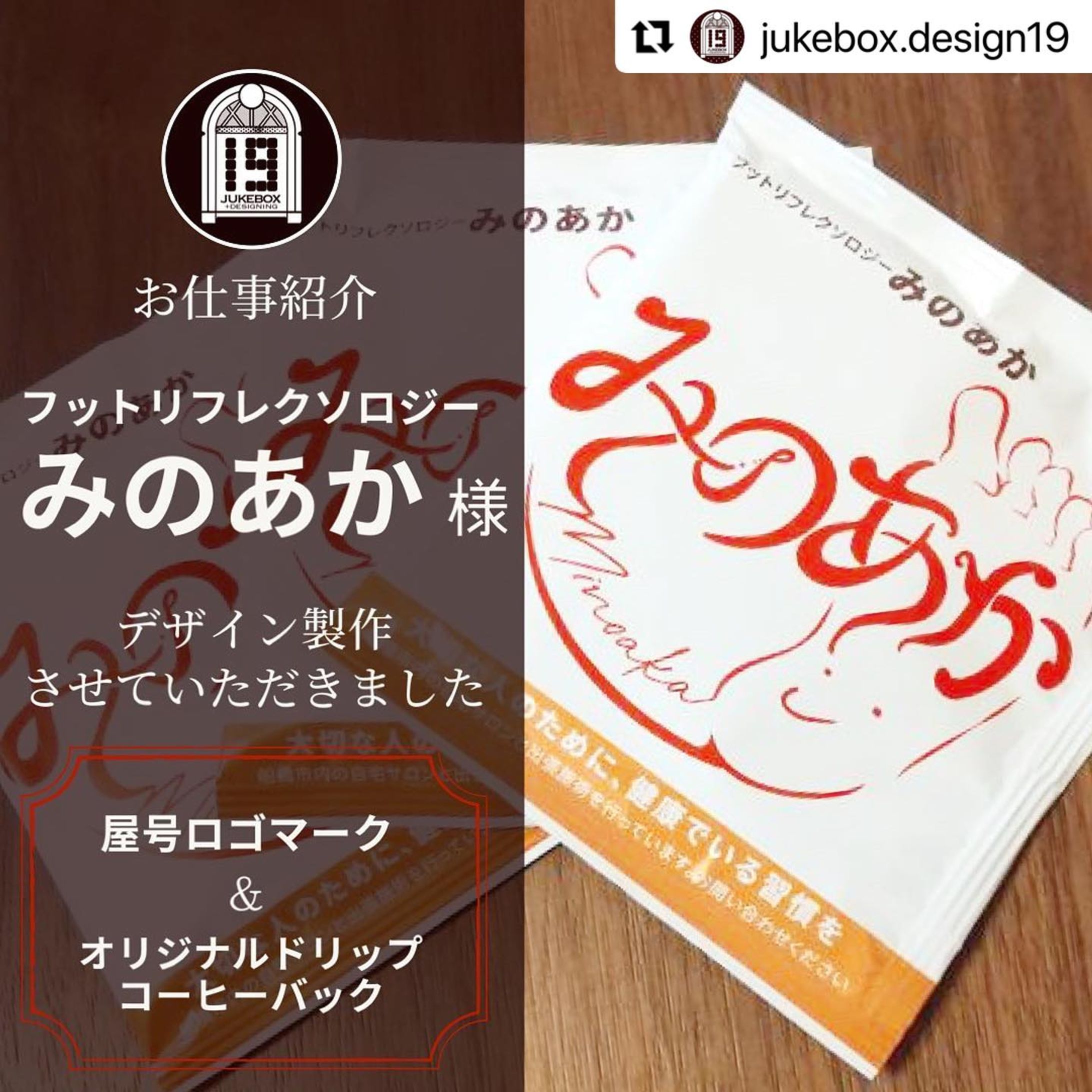 【ロゴデザイン】みのあか様-1