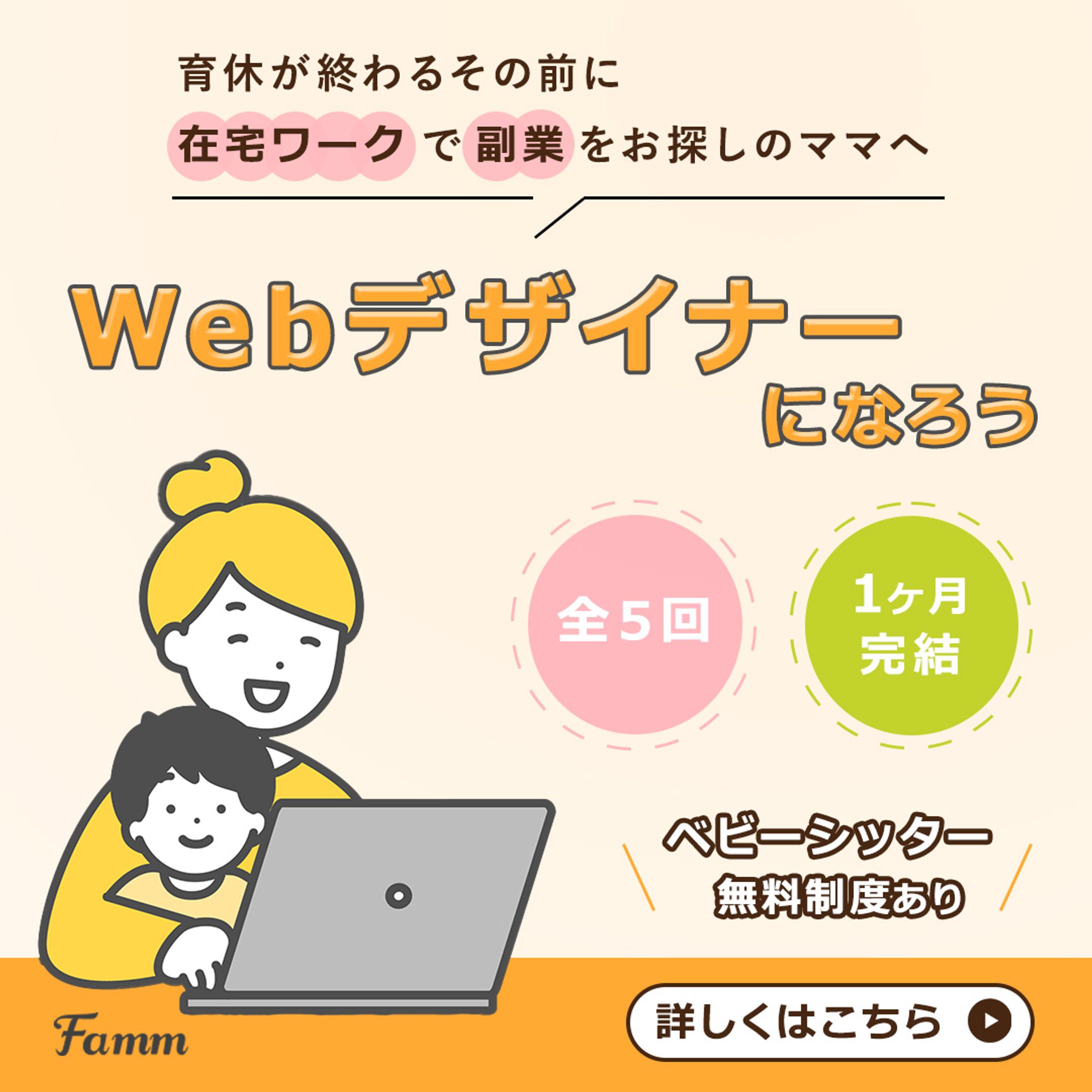 株式会社Timers様バナー-1