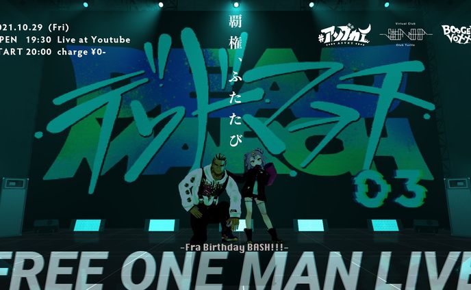 【ライブ制作】デッドマーチ03