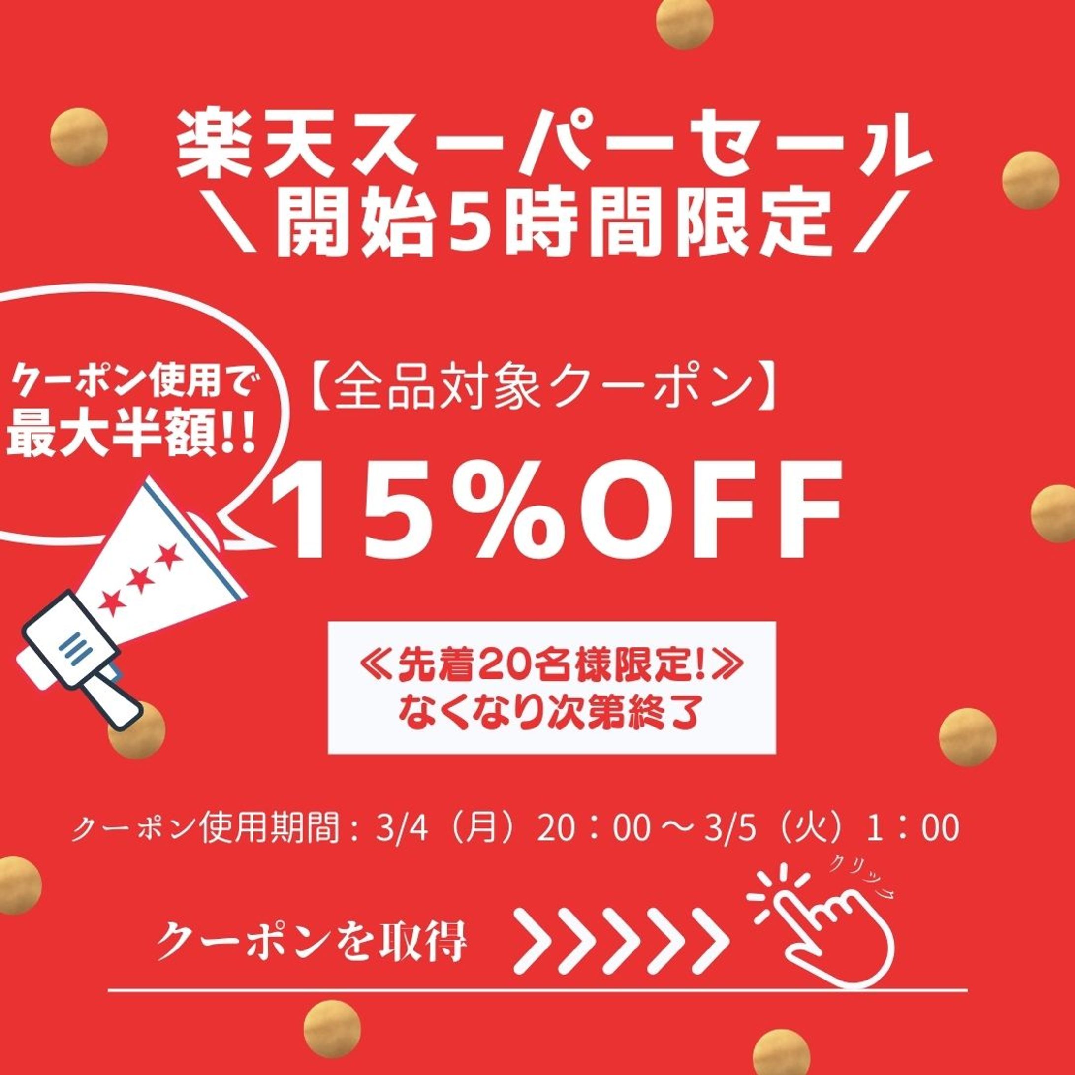 公式LINE配信用クーポン（正方形）-1