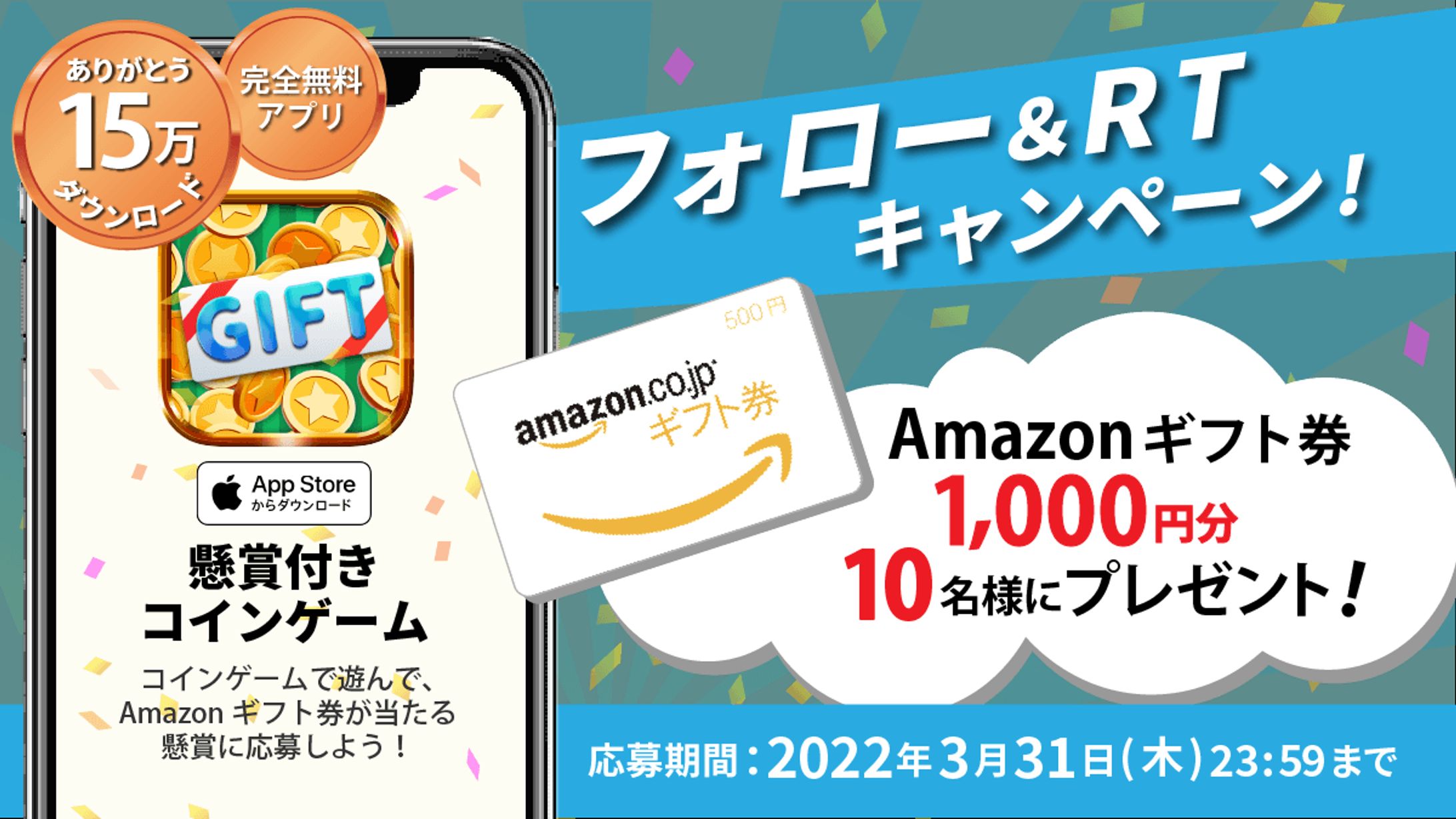 【コンペご提案】Twitterプレゼント企画-1