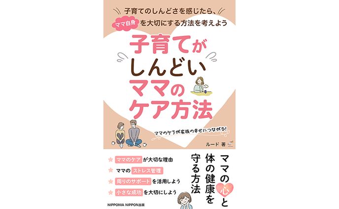 子育て、仕事実績