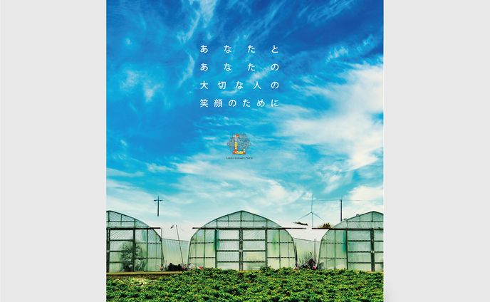 【千葉県】有機栽培農家 企業パンフレット