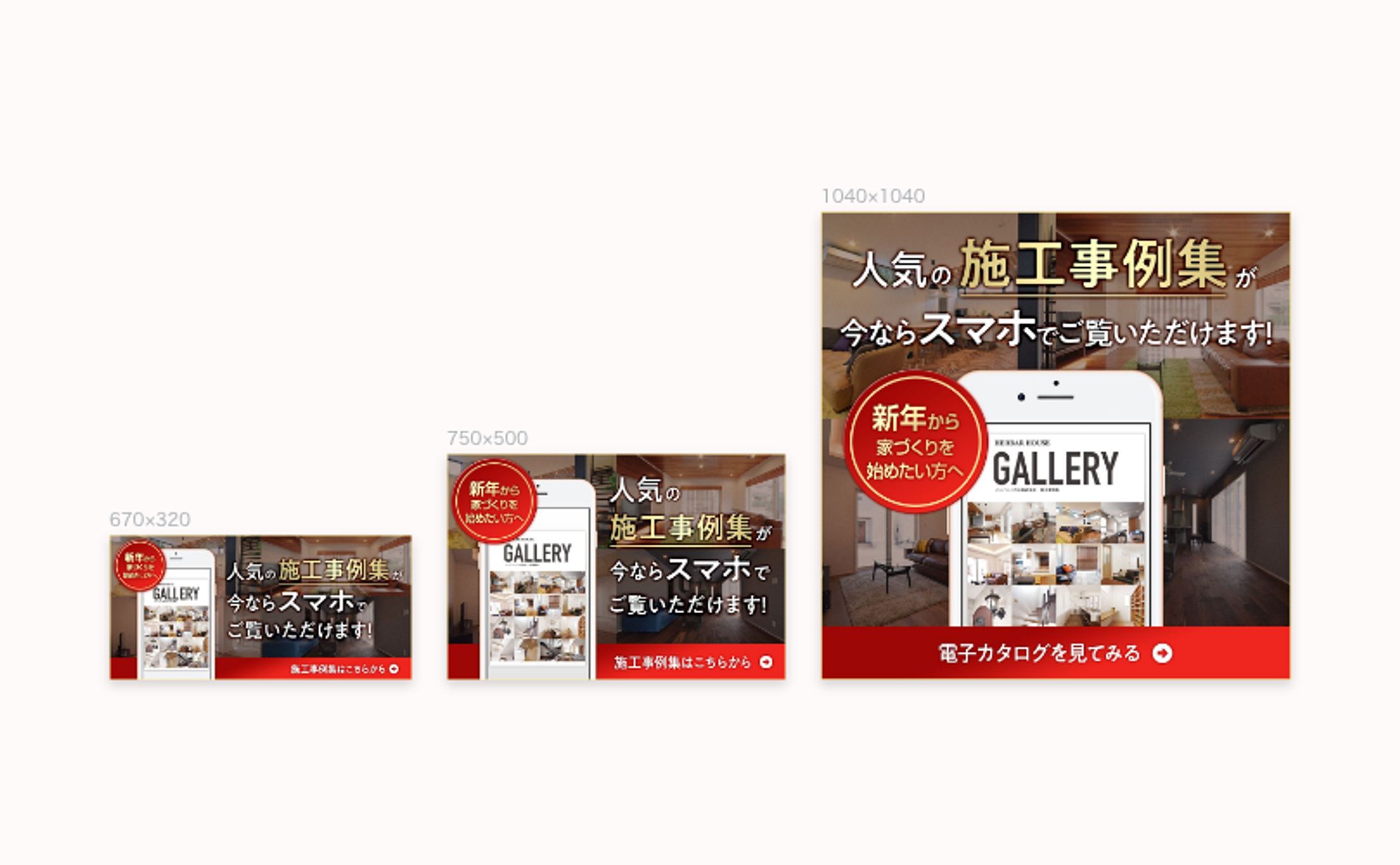 住宅／バナー-1