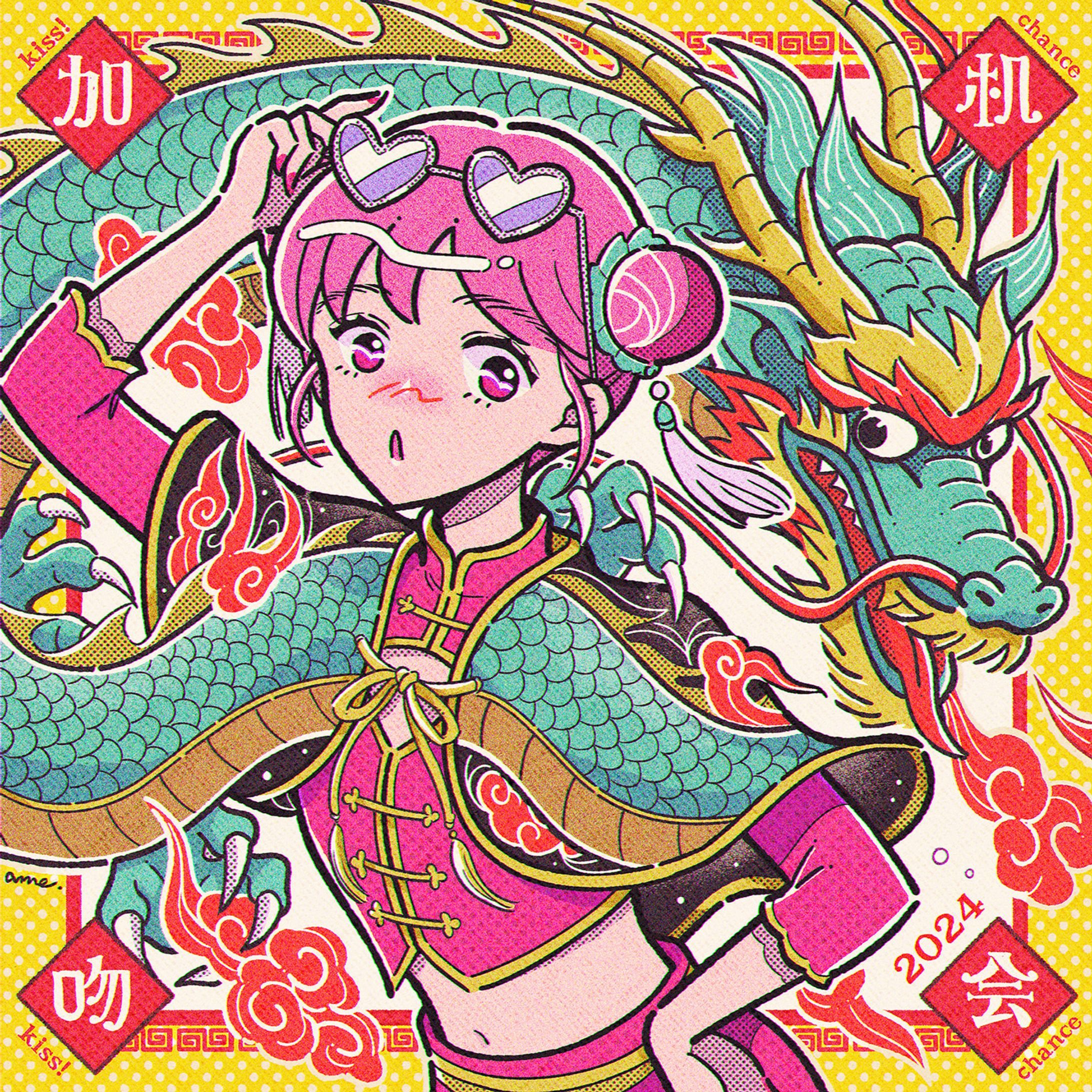 【お仕事】DRAGON GIRL/広告イラスト-1
