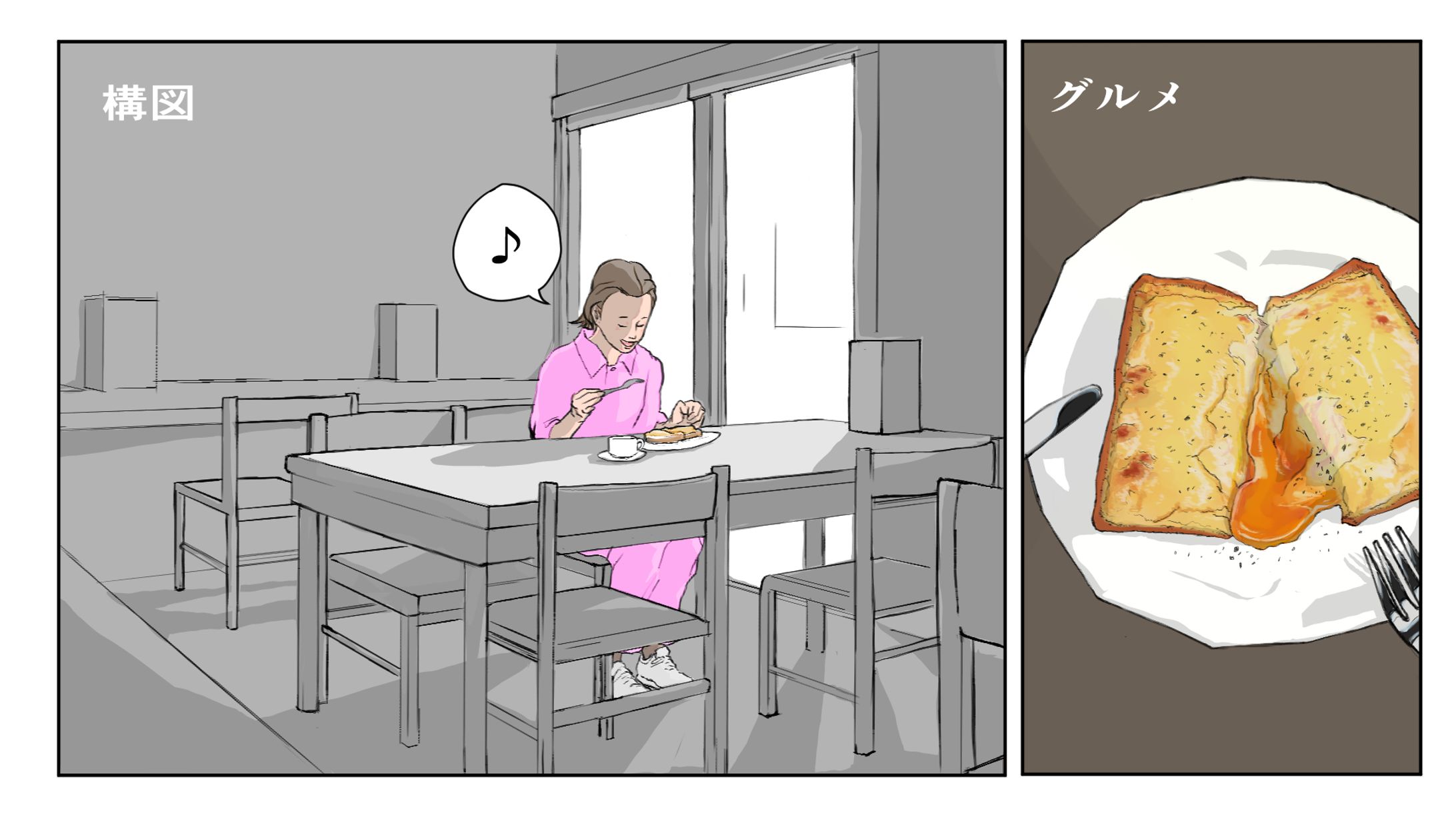 グルメ・構図-1