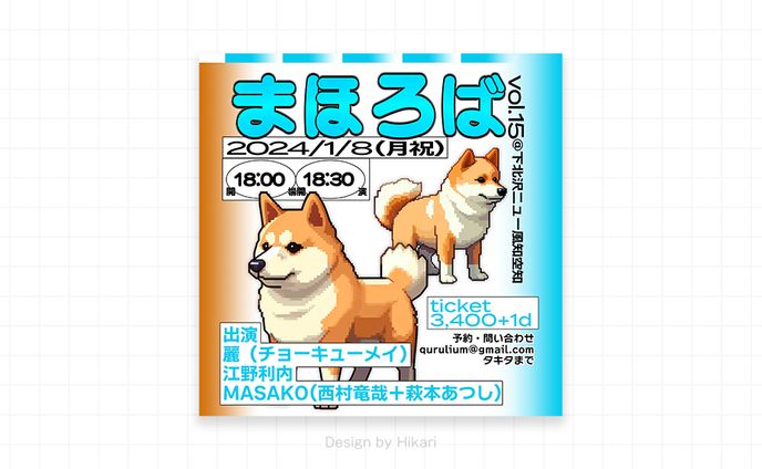 まほろばvol.15_240108