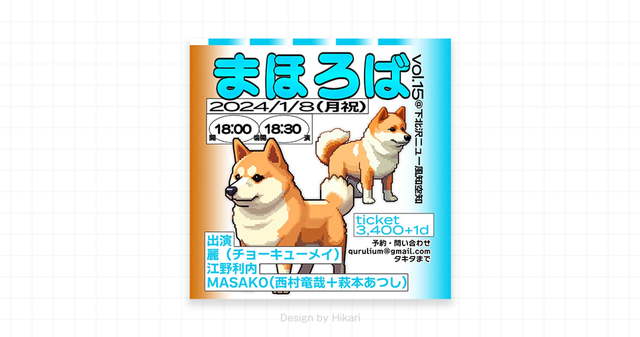 まほろばvol.15_240108-1