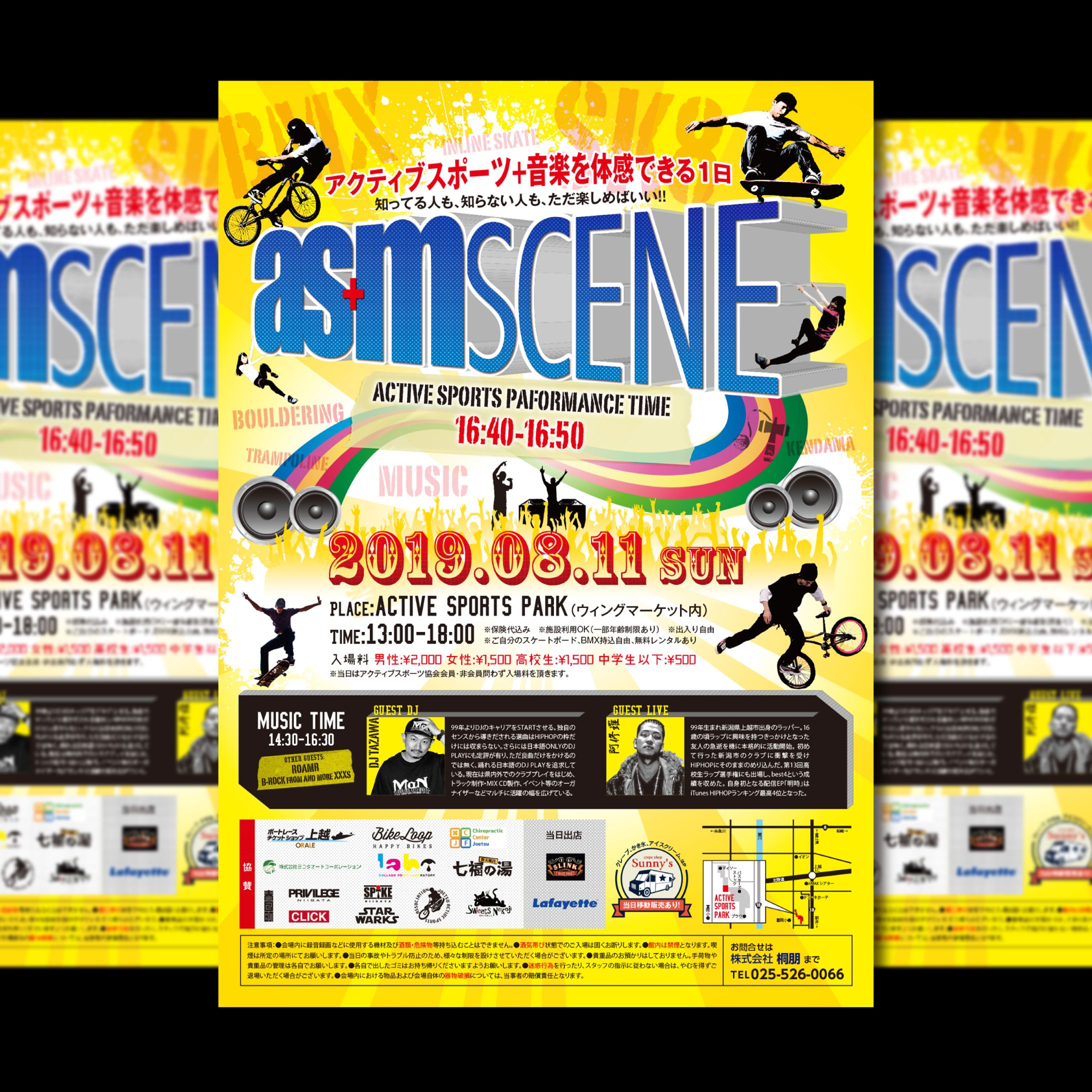 アクティブスポーツ イベントポスター-1