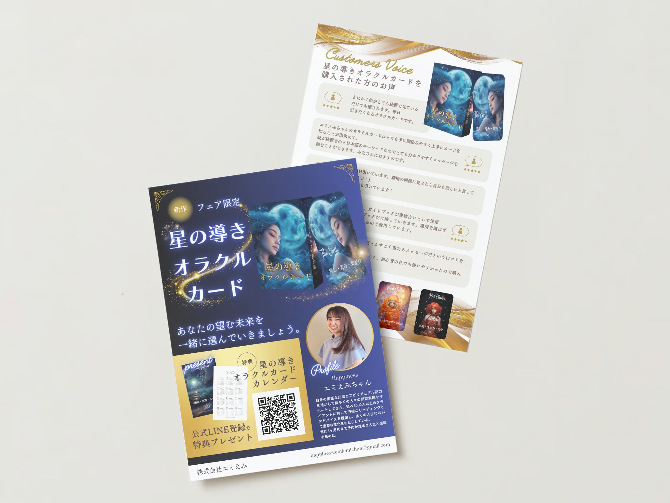 【実績】イベント用チラシデザイン-1