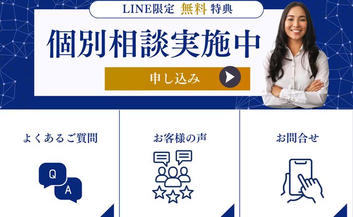 オンラインスクール