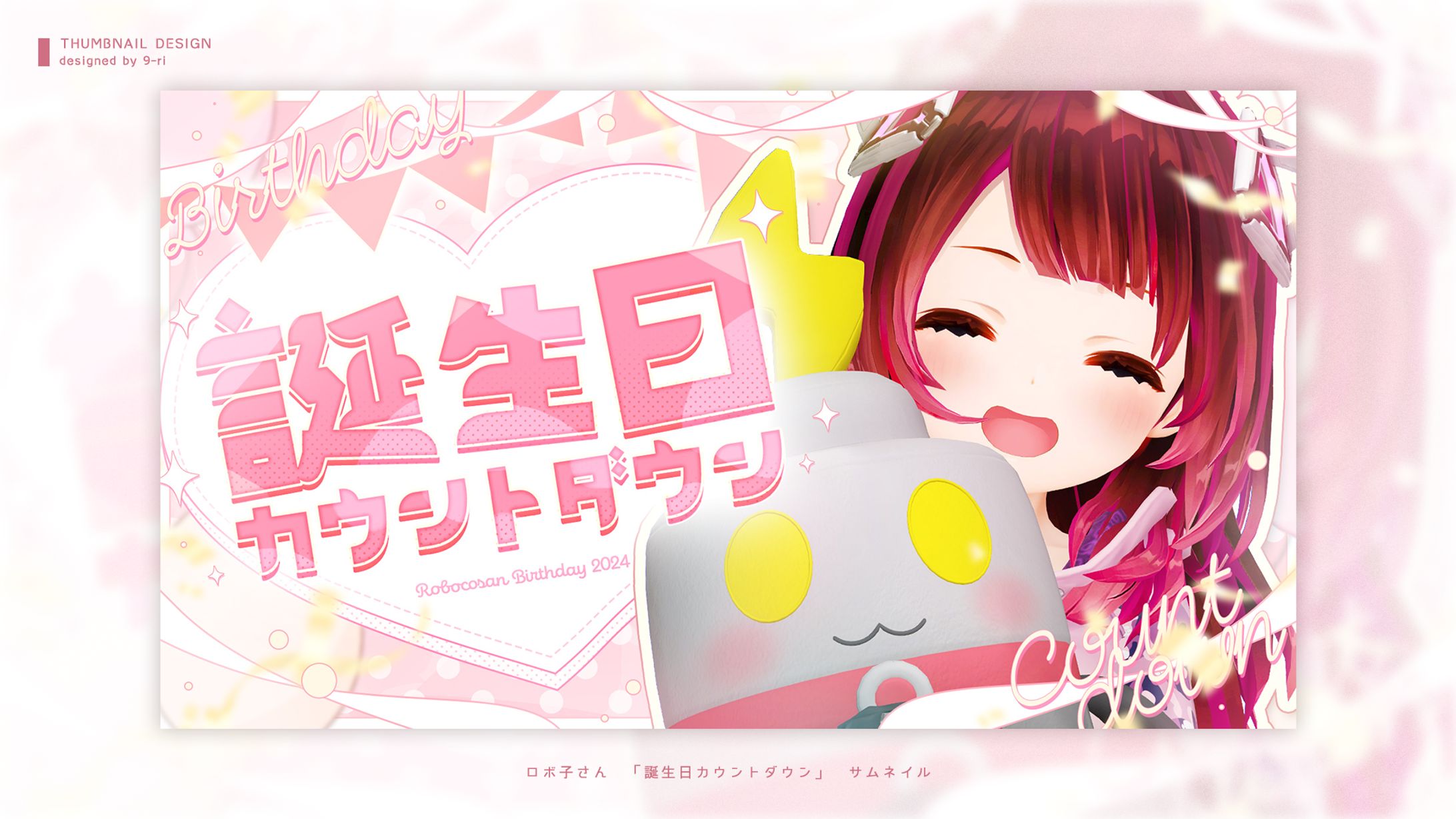 THUMBNAIL｜ロボ子さん-1
