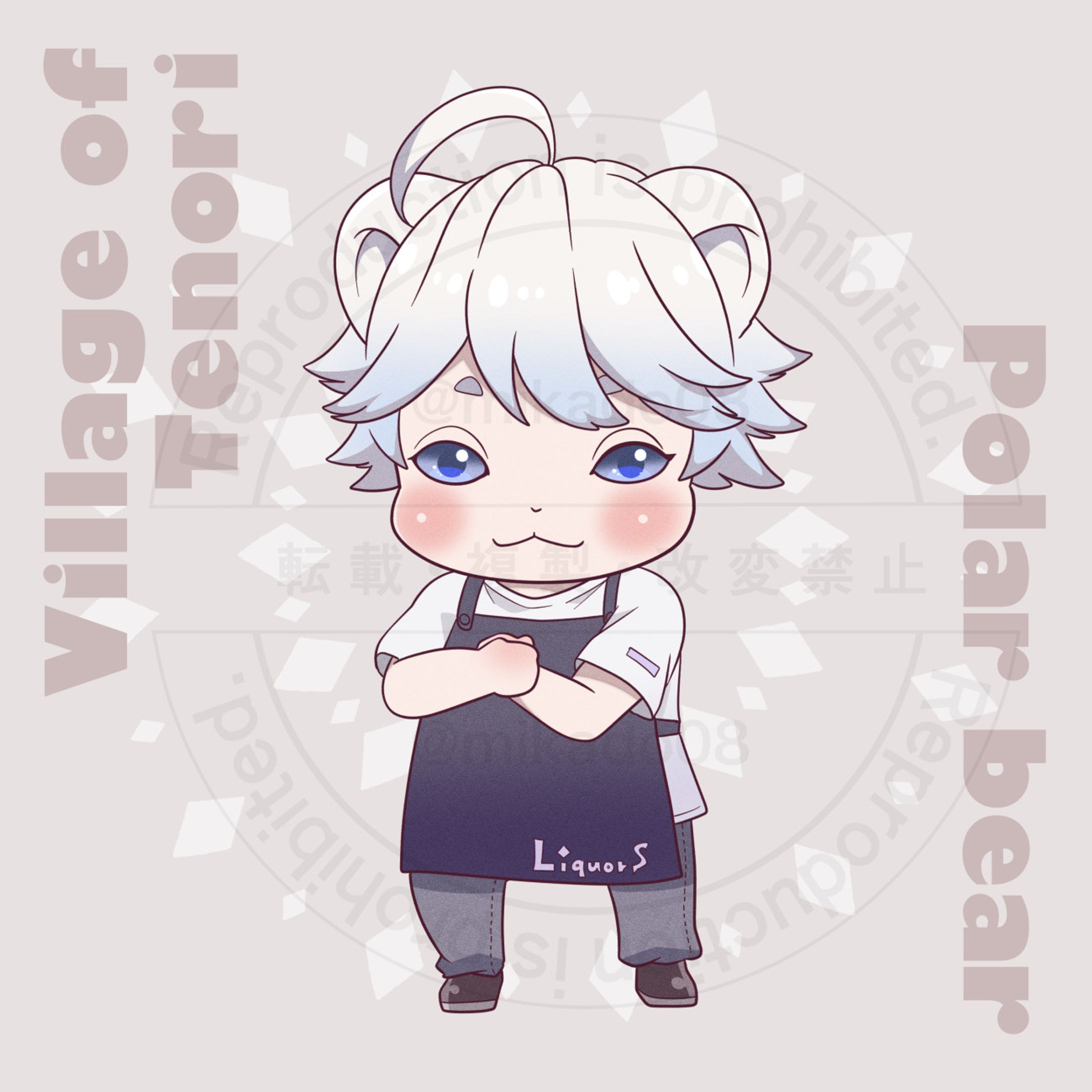 手乗り村（シロクマ）-1