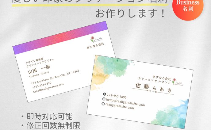 ココナラ名刺作成サムネイル