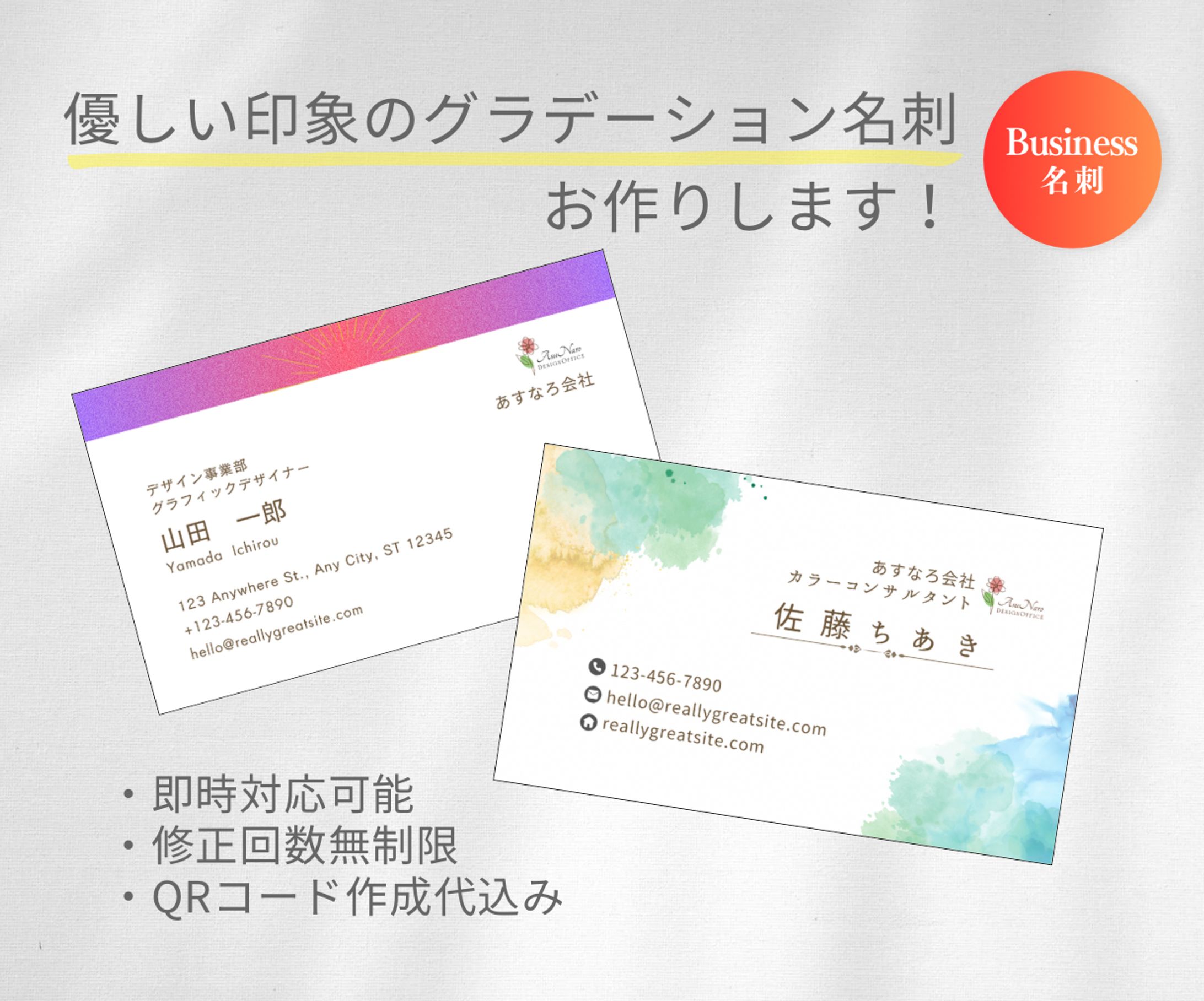 ココナラ名刺作成サムネイル-1