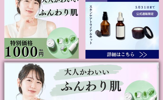 美容関係バナー&ヘッダー