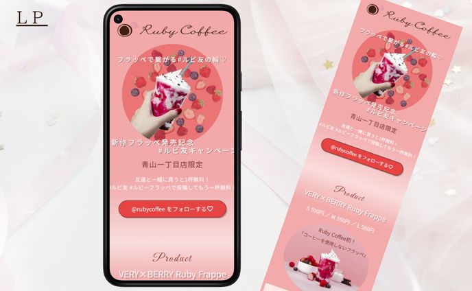 【HerTech 架空案件】新作フラッペLP