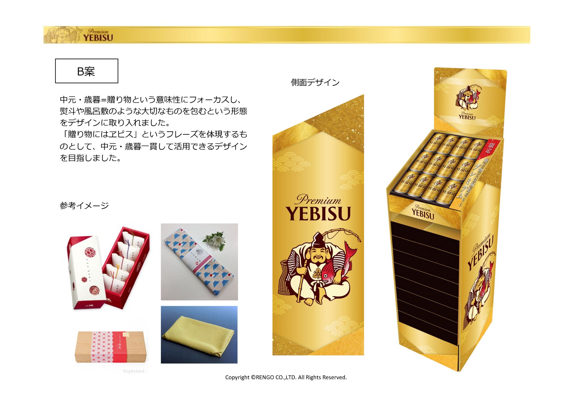 ヱビスビール 店頭ディスプレイ-1