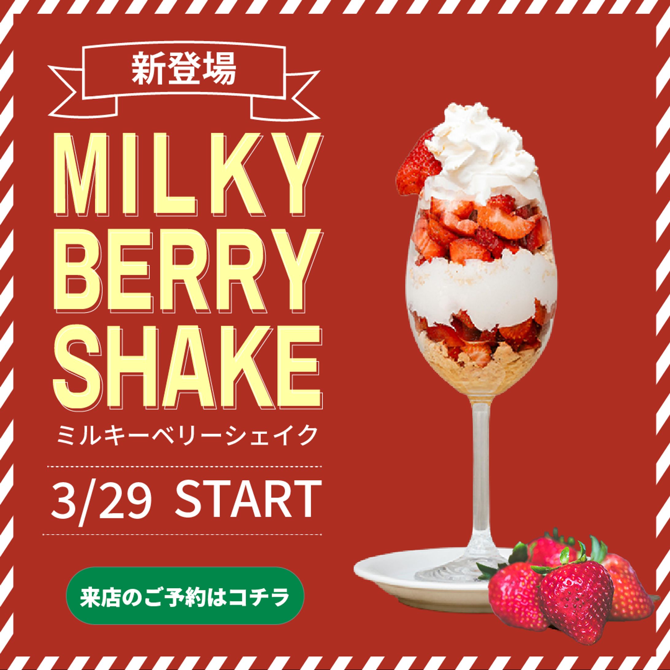 いちごパフェ-1