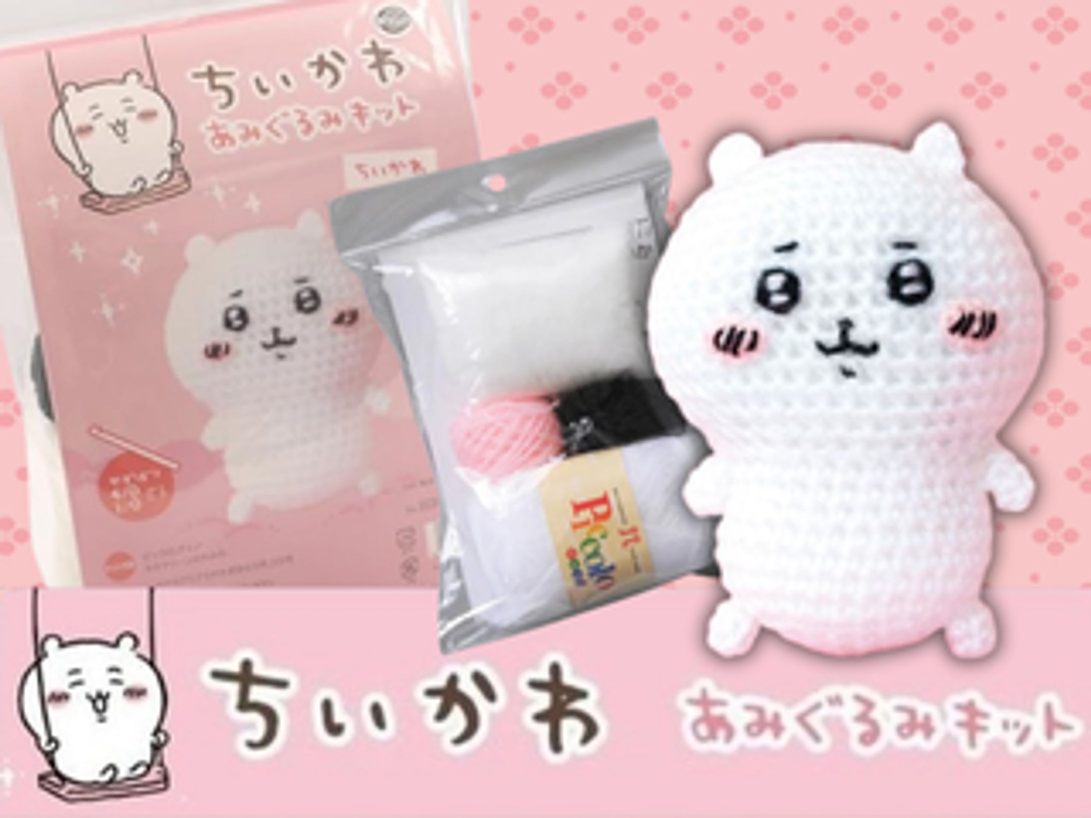 オンラインクレーンゲーム用サムネイル画像-1