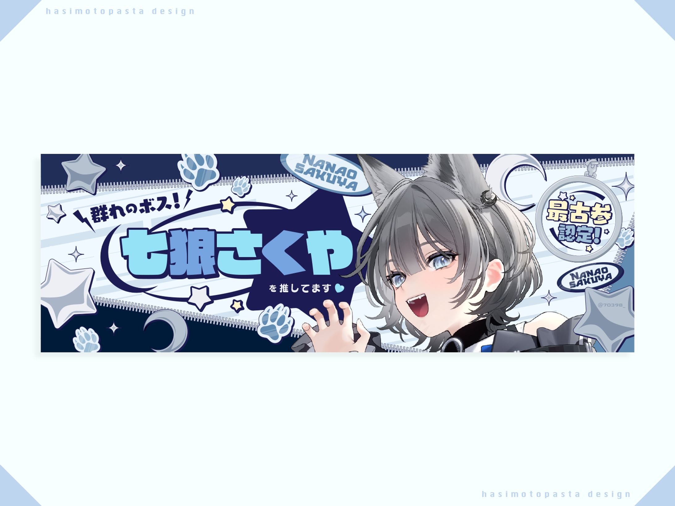 七狼さくや様プレゼントXヘッダー-1