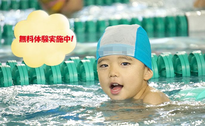 水泳教室