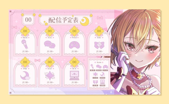 予定表、canva