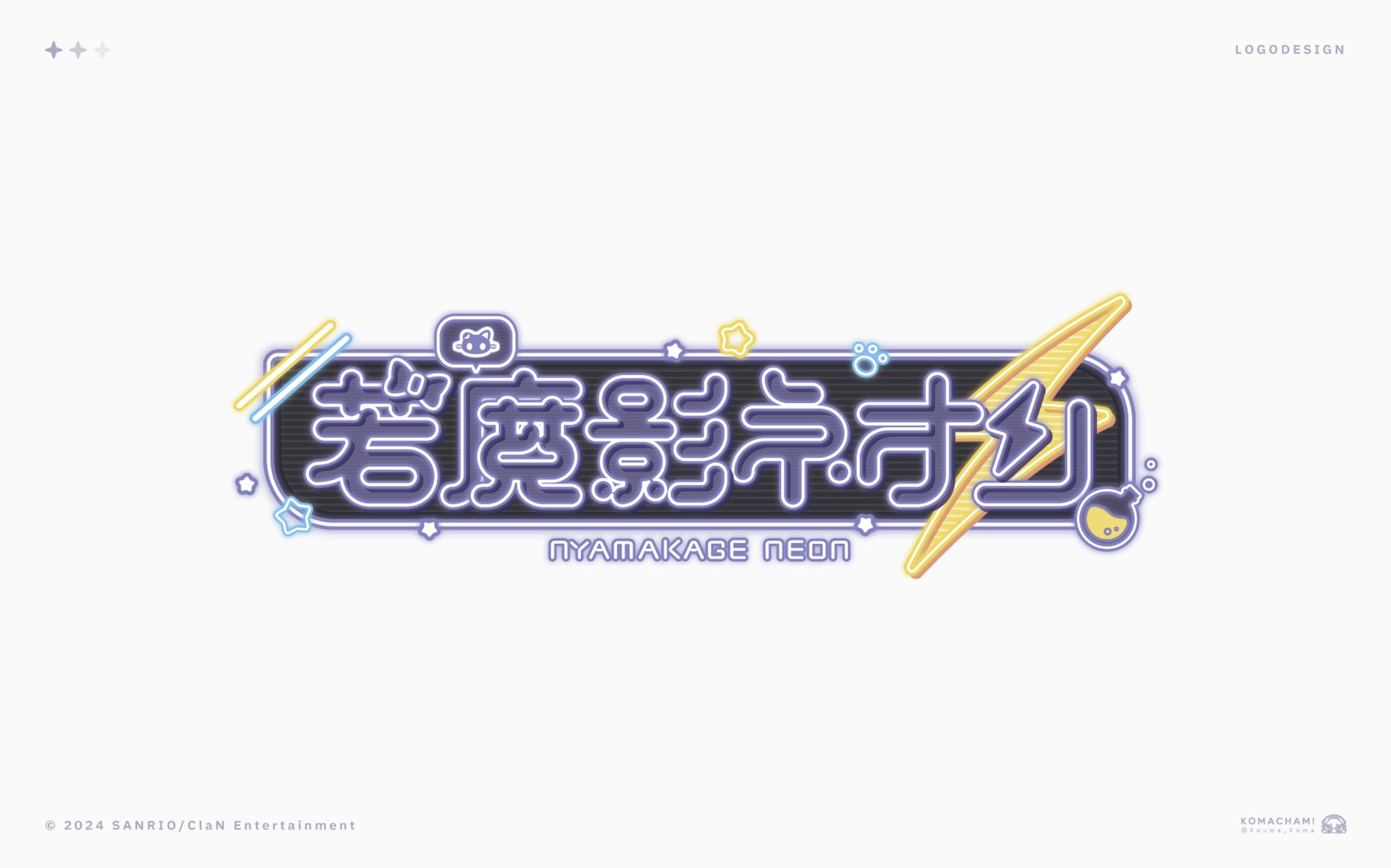 にゃんたじあ！所属 若魔影ネオン様 Vtuberロゴ-1