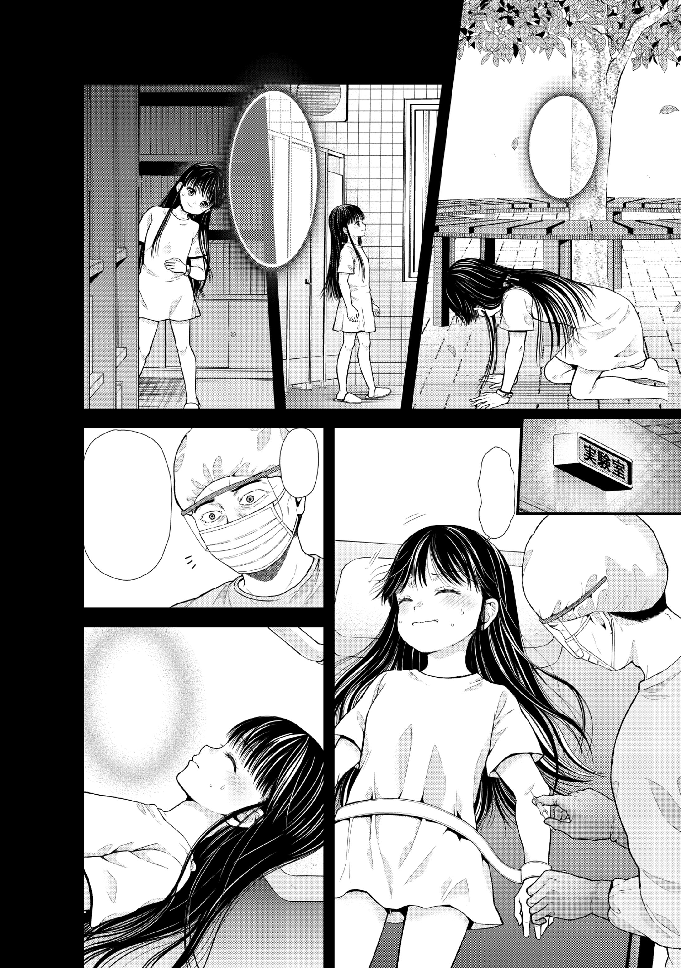 漫画原稿見本（細菌少女、ホラー系）-1