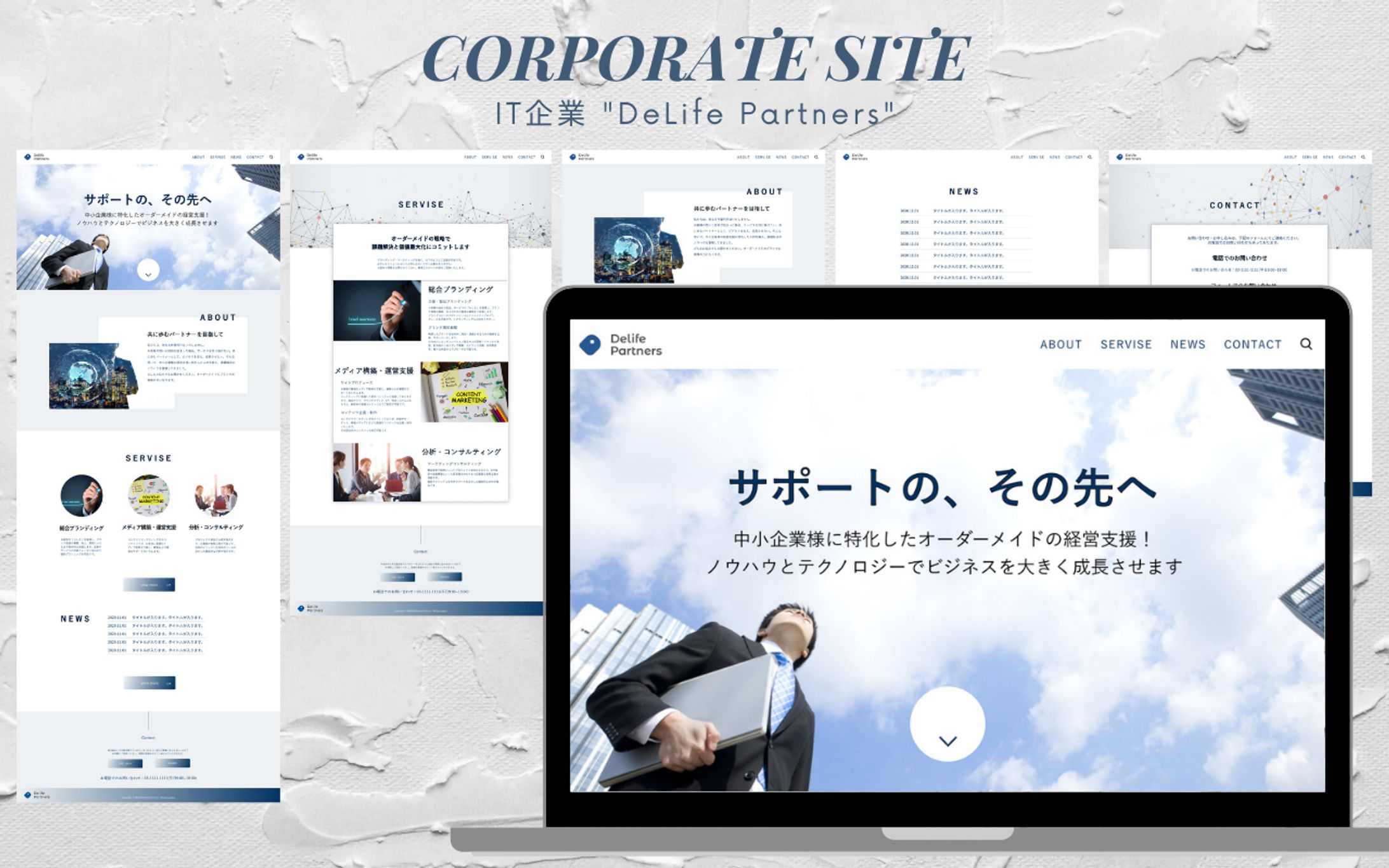 【コーポレートサイト】IT企業｜サンプルデザイン-1