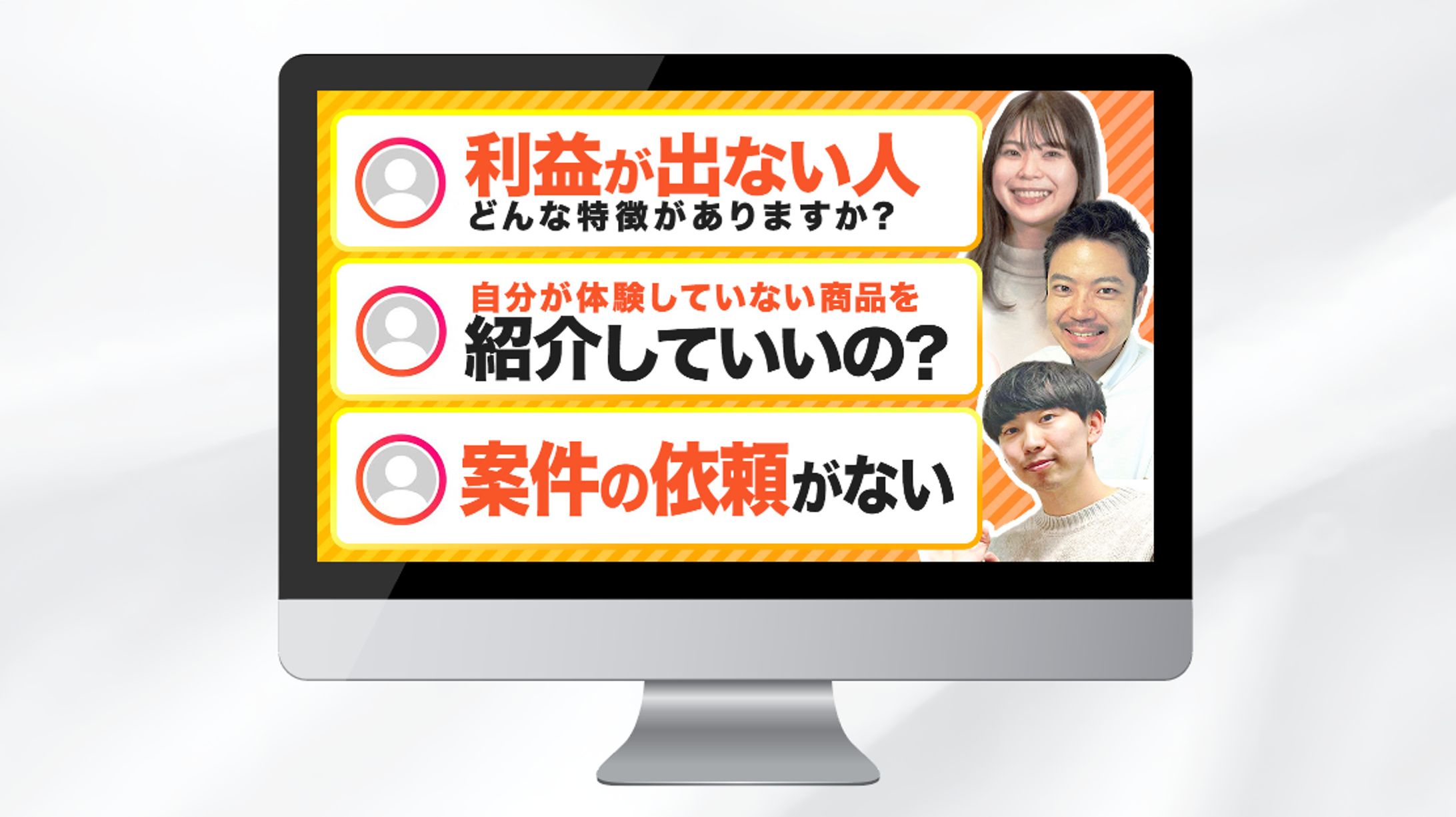 サムネイル｜質問回答-1