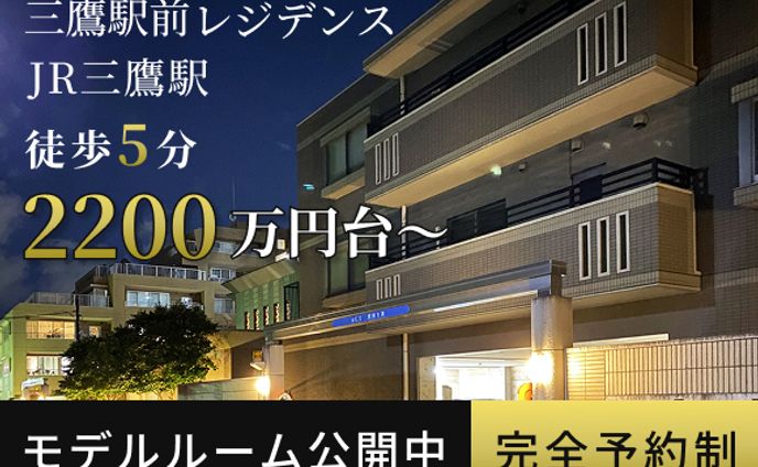 マンション内覧会