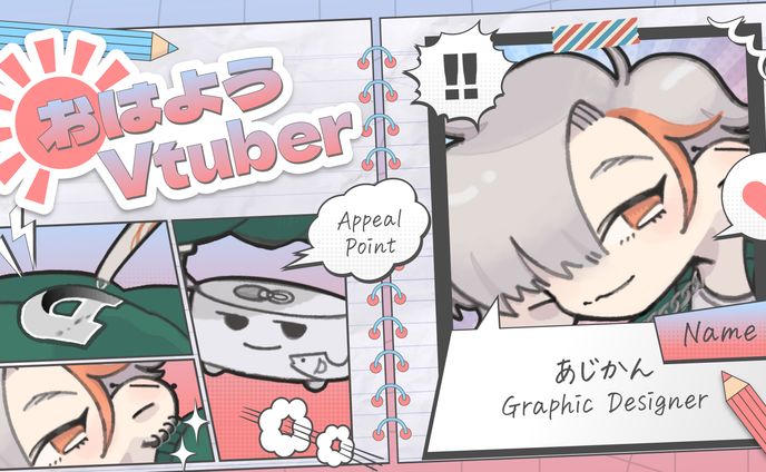 【グラフィック】おはようVtuber